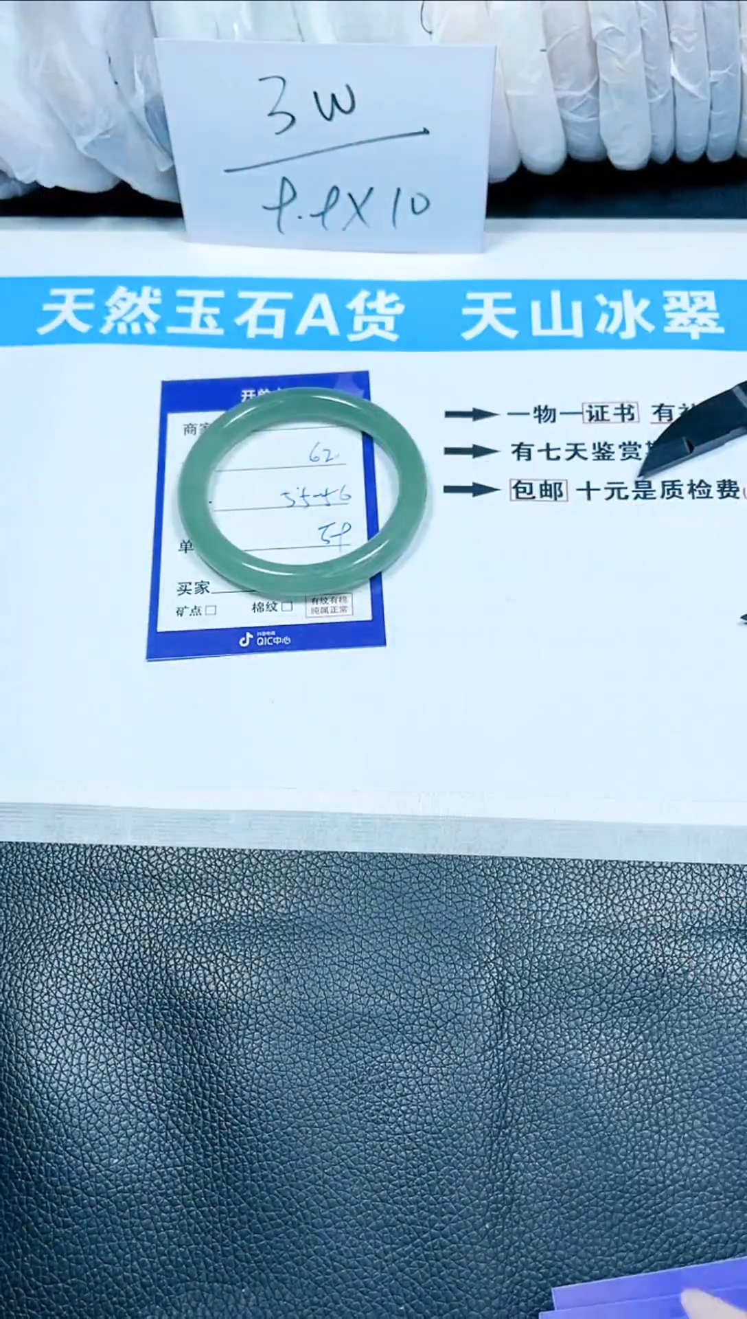 【闪购商品】石英质玉手镯未镶嵌62
