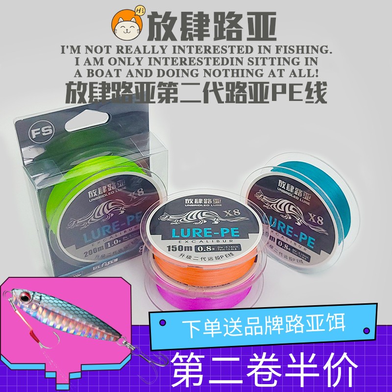 放肆路亚PE线2025款非YGK大河专用钓鱼线微物路亚竞技耐磨主线pe
