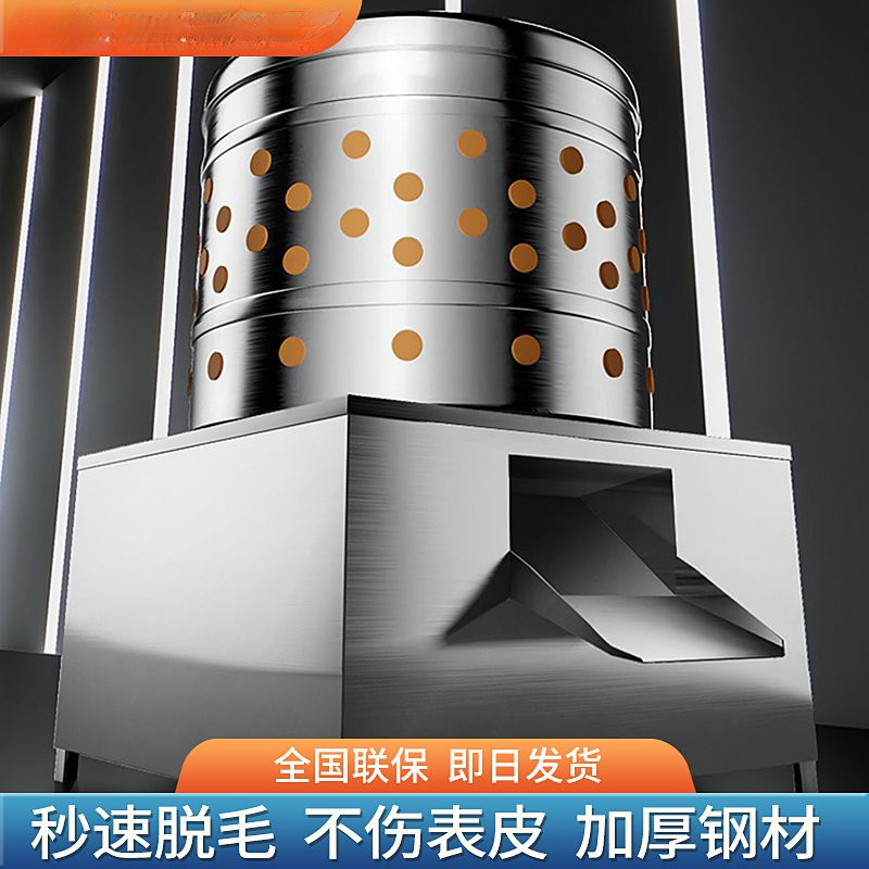 鸡鸭鹅鸽快速脱毛脱毛养殖用家禽脱毛杀鸡机器的脱毛机鸡鸭鹅