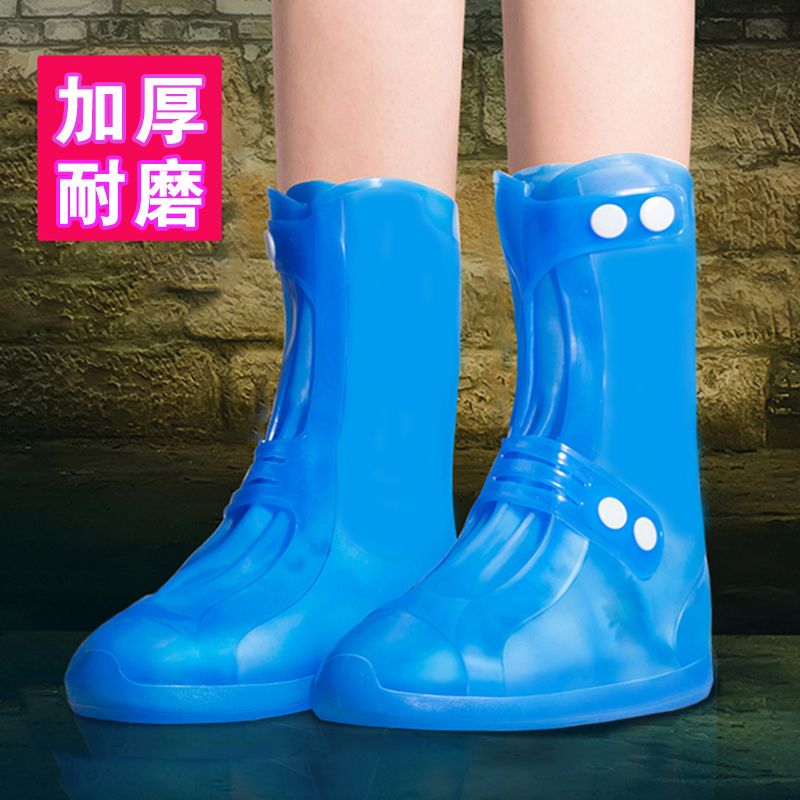 防水鞋套防水防滑加厚耐磨硅胶防雨鞋套儿童成人男女雨靴鞋套可洗