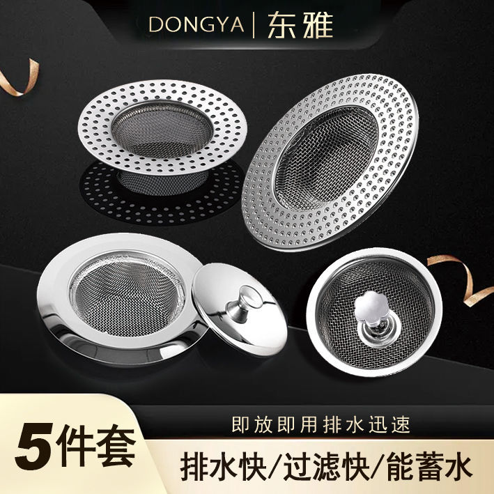 厨房卫生间全套过滤网万能地漏盖通用型厨房过滤网下水道过滤网