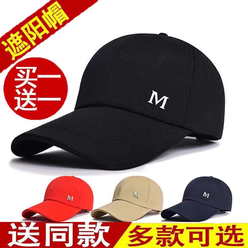 帽子男春秋加长帽檐遮阳棒球帽休闲户外钓鱼防晒透气太阳帽鸭舌帽