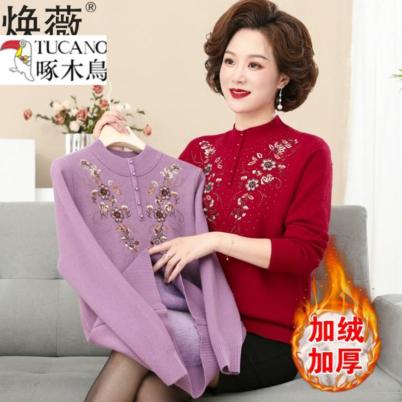 啄木鸟中年妈妈装秋冬季加绒加厚毛衣中老年女洋气一体绒打底衫上