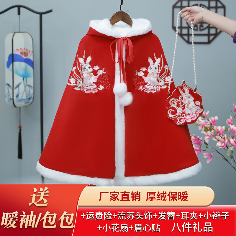 加厚披风女童汉服斗篷中国风公主儿童披肩保暖加绒防风外套宝宝冬
