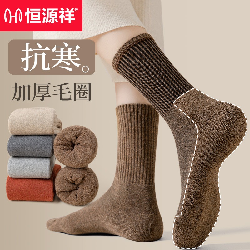 恒源祥袜子女士冬季中筒纯棉抗菌加绒加厚保暖黑色长筒全棉袜长袜