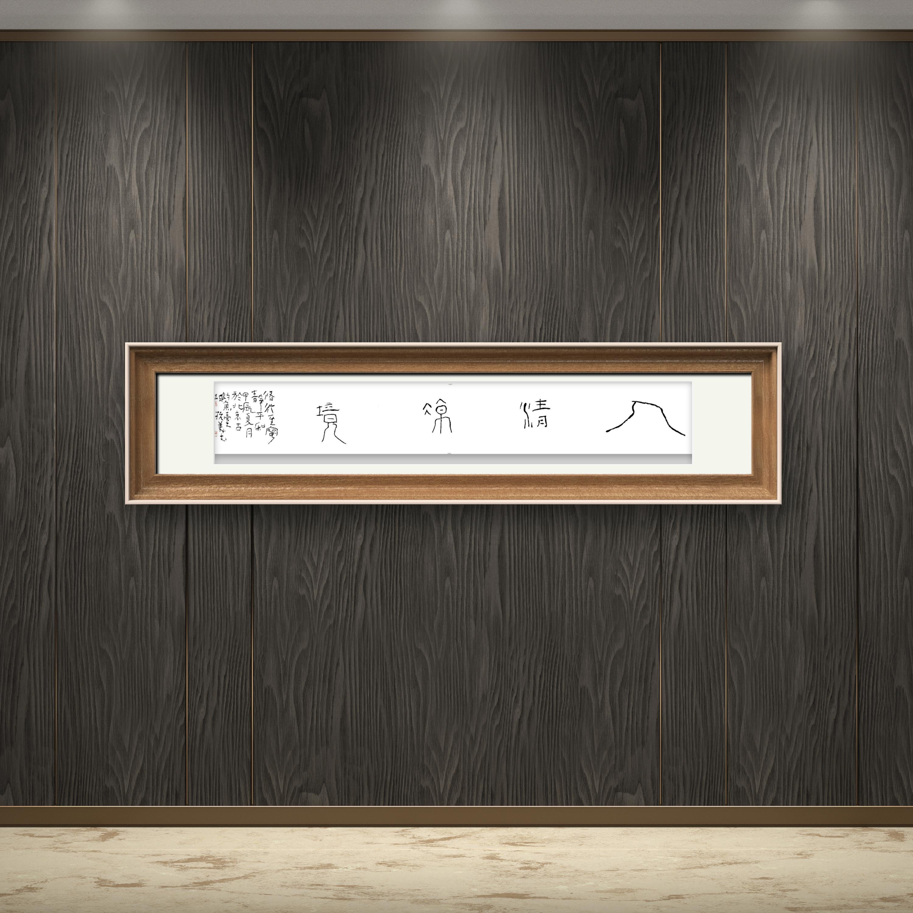 胡老抗美先生书法作品