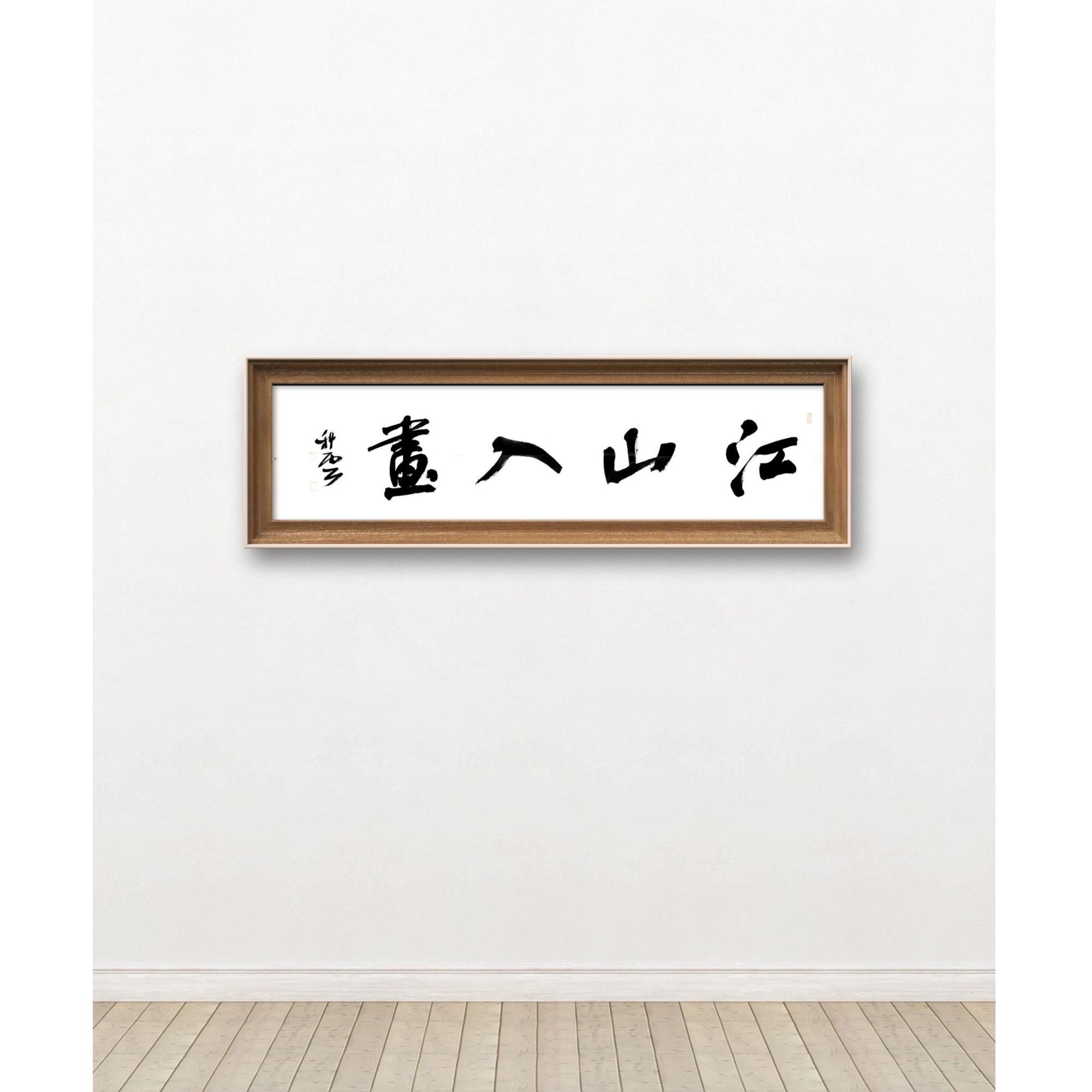 广西正杨老师科云书法作品