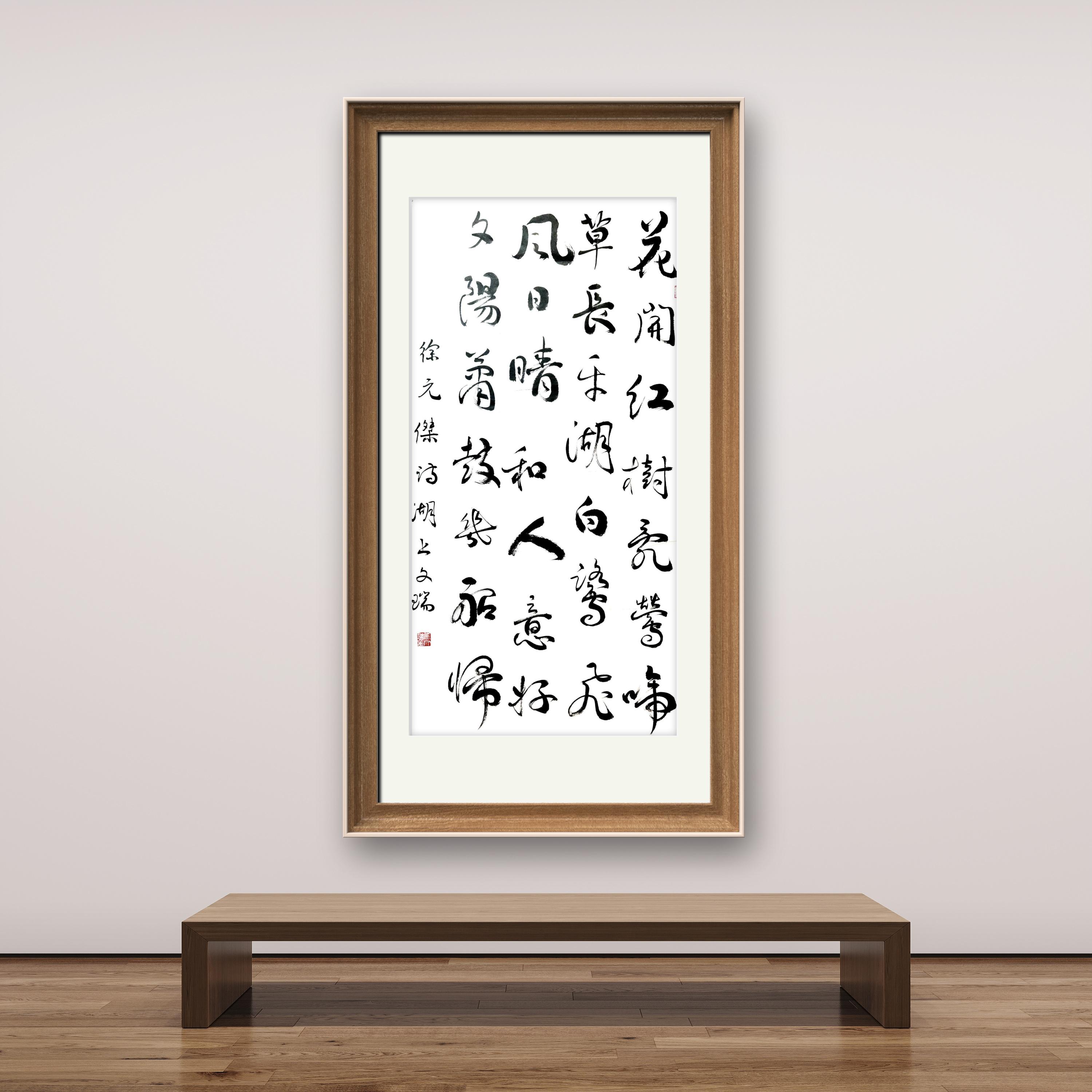 海南副张老师文瑞书法作品