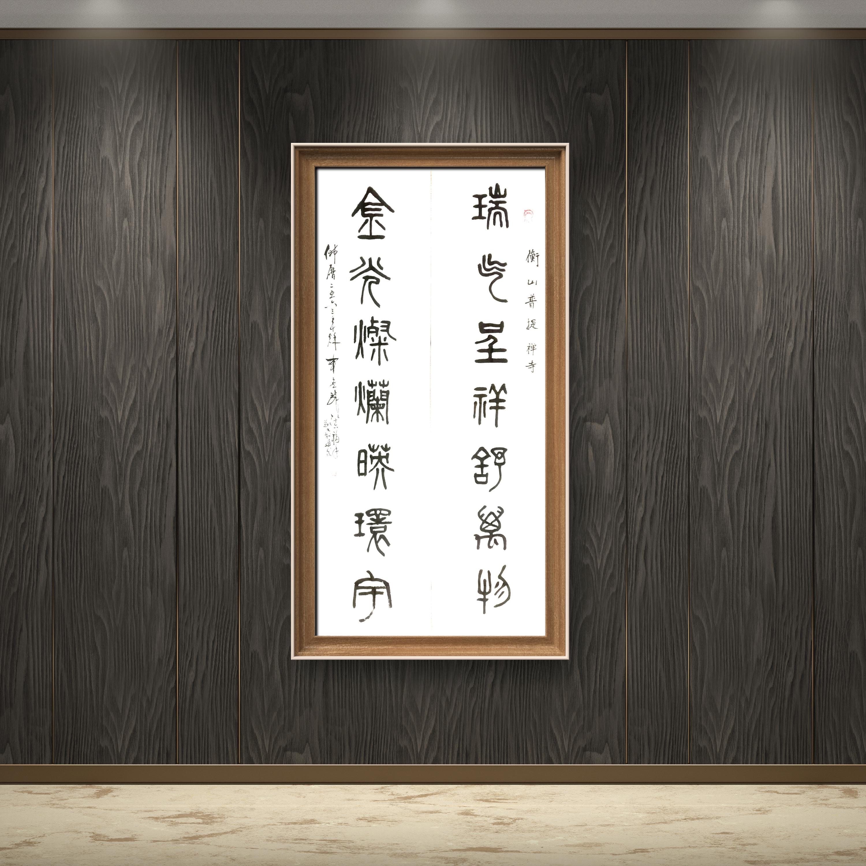 西藏副车老师应龙书法作品
