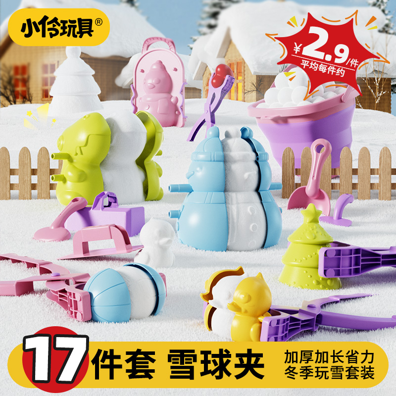 超大号儿童夹雪神器带背包玩雪球夹堆雪人模具鸭子打雪仗装备玩具