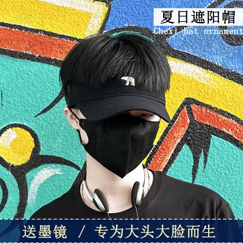 辰希帽饰韩版刺绣字母空顶帽男女遮阳防晒夏季无顶帽子太阳帽潮熊