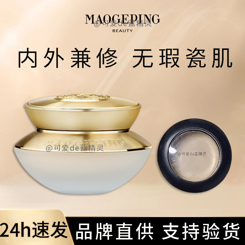 毛戈平奢采凝光养肤粉底霜遮瑕保湿持久贵妇霜妆粉底液试用装小样