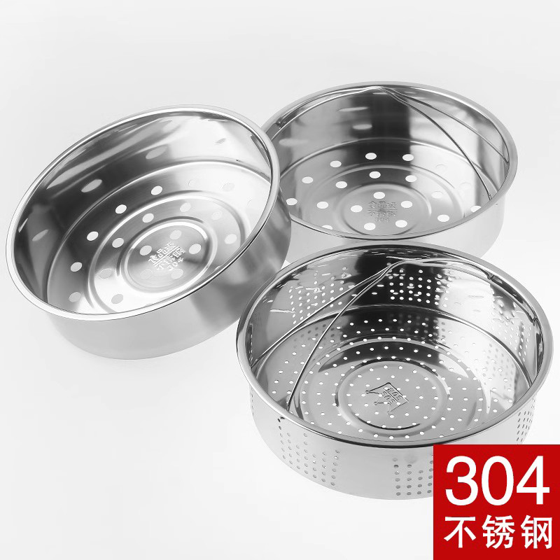 304不锈钢蒸笼 家用电饭煲蒸格蒸包子盘 沥水蒸饭架 通用蒸屉蒸盘