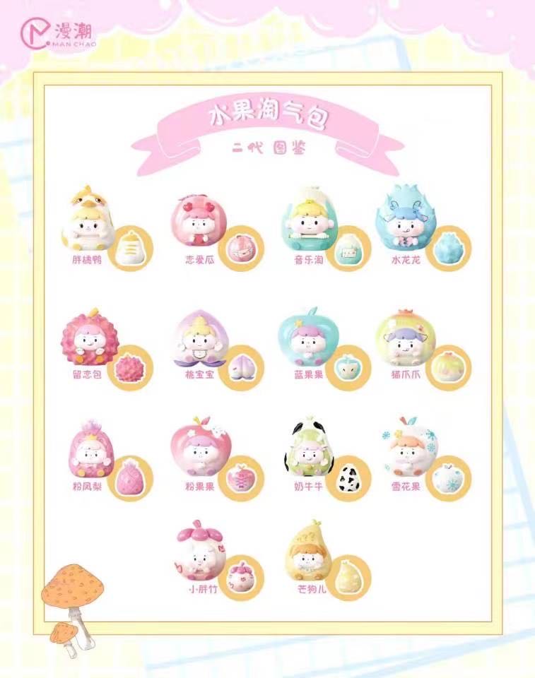 【拆盒+对对碰】漫潮淘气包一代涂鸦系列水果萌粒盲袋潮玩手办摆件
