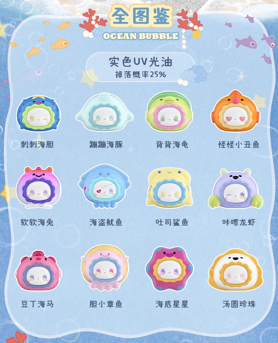 【拆盒】萌粒大乱斗 海洋泡泡 kiki 淘气包 棉花糖小狗