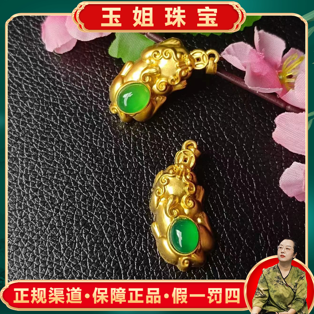 ST6456（玉姐珠宝）芙蓉冰翠玛瑙绿蛋面貔貅吊坠-配绳-多样性发一件