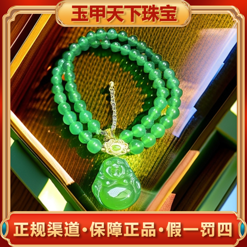 江德洋珠宝ST7342-皇家翠灵翡玉绿佛公玛瑙吊坠-多样性发一件