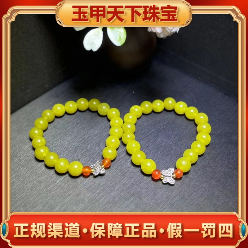 江德洋珠宝C3731（玉甲珠宝）岫玉手串-多样性只发一件