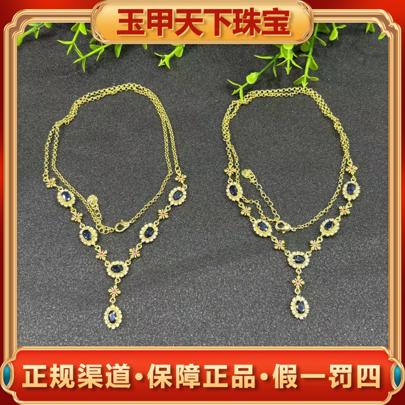 江德洋珠宝CT3405（玉甲）亚洲蓝色美人蓝宝石项链-多样性只发一件