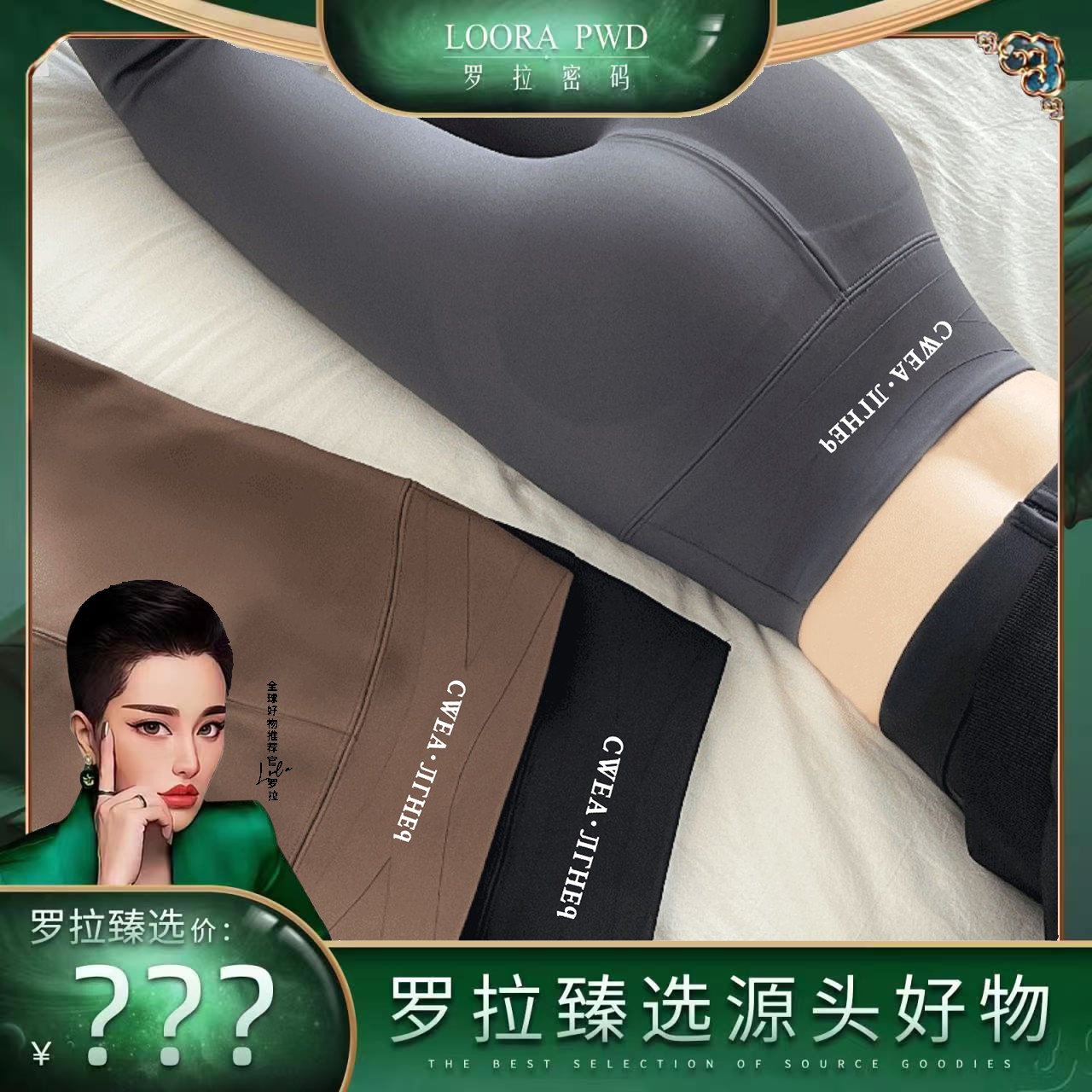 【罗拉-原创供应链联盟】无尴尬蚂蚁腰鲨鱼裤打底收腹提臀芭比裤