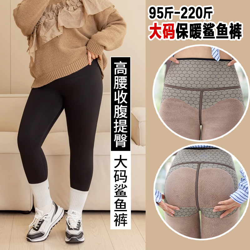 【大码优选】230斤可穿秋冬加绒芭比裤显瘦高腰打底裤春秋加厚提臀