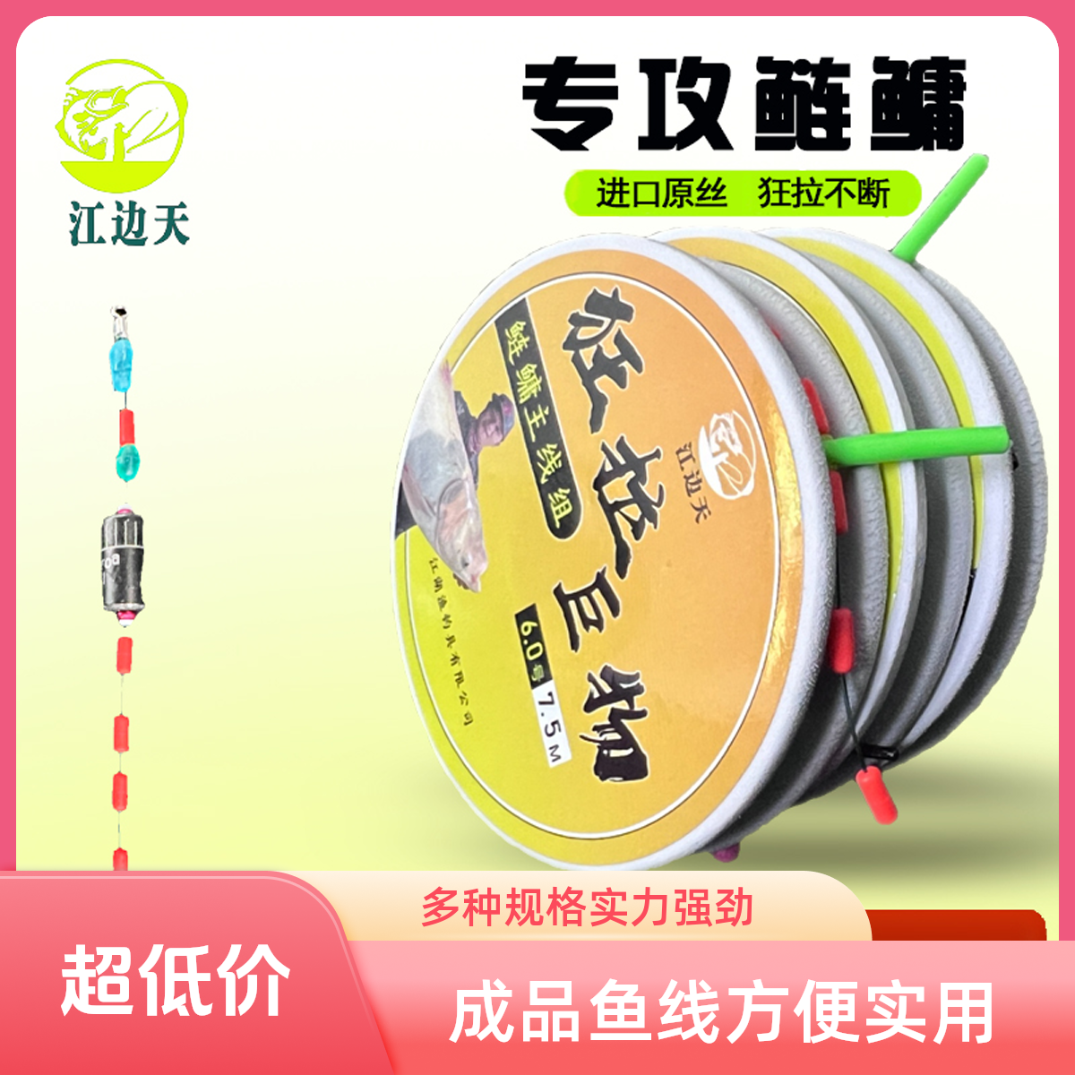 江边天新型鲢鳙钓组套装免调漂线组溪流钓线组大物线组钓鲢鳙主线