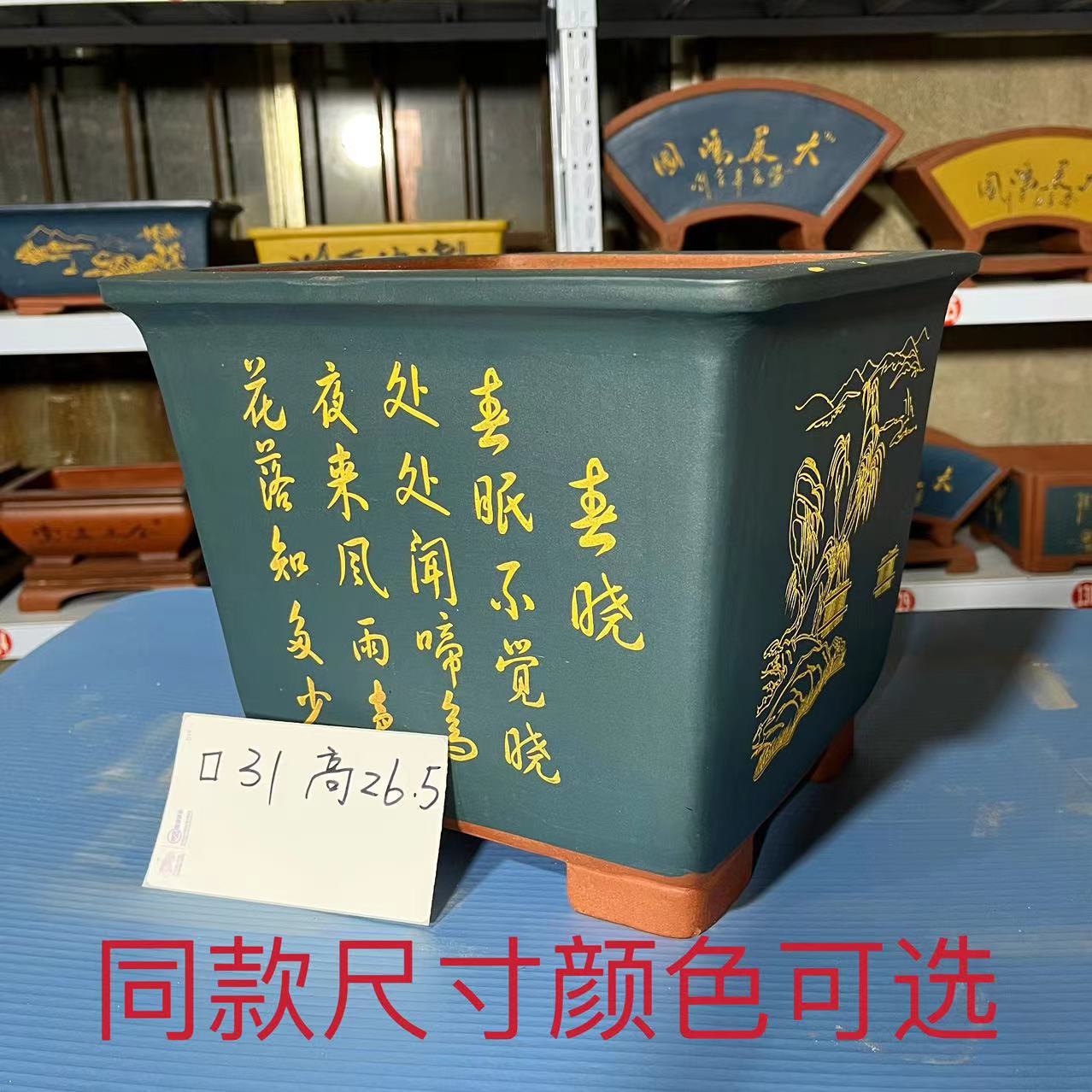 宜兴紫砂花盆全粉浆精品山水雕刻描金四方盆景盆