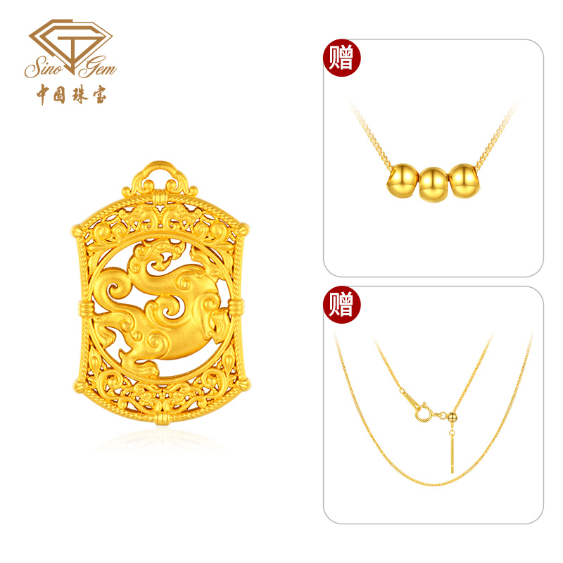 【中国珠宝】足金吊坠女龙腾四海精美挂件投资金赠银镀金链#40376-1