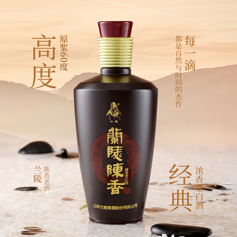 原浆60