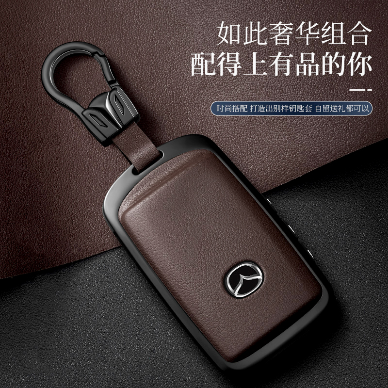 金刚适用于马自达马3马6昂科塞拉CX-5真皮钥匙保护套钥匙包