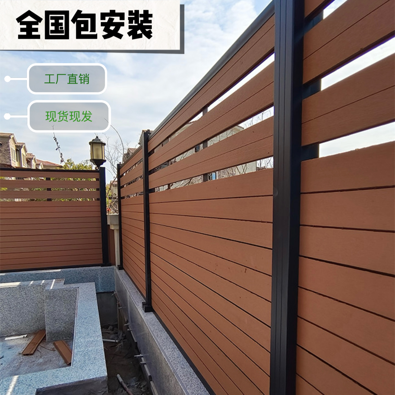 后花园木塑铝合金护栏院子防腐木栅栏护栏篱笆防水耐用防火001砖