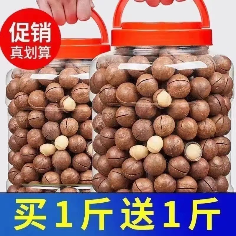 大颗粒夏威夷果奶油味罐装500g坚果干果7g休闲零食批发奶香真美味