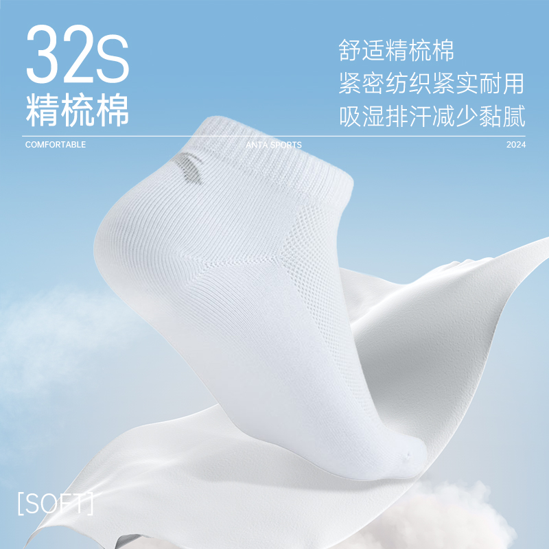 【三双装】安踏运动袜子纯色中筒男舒适透气跑步不掉跟短袜精梳棉