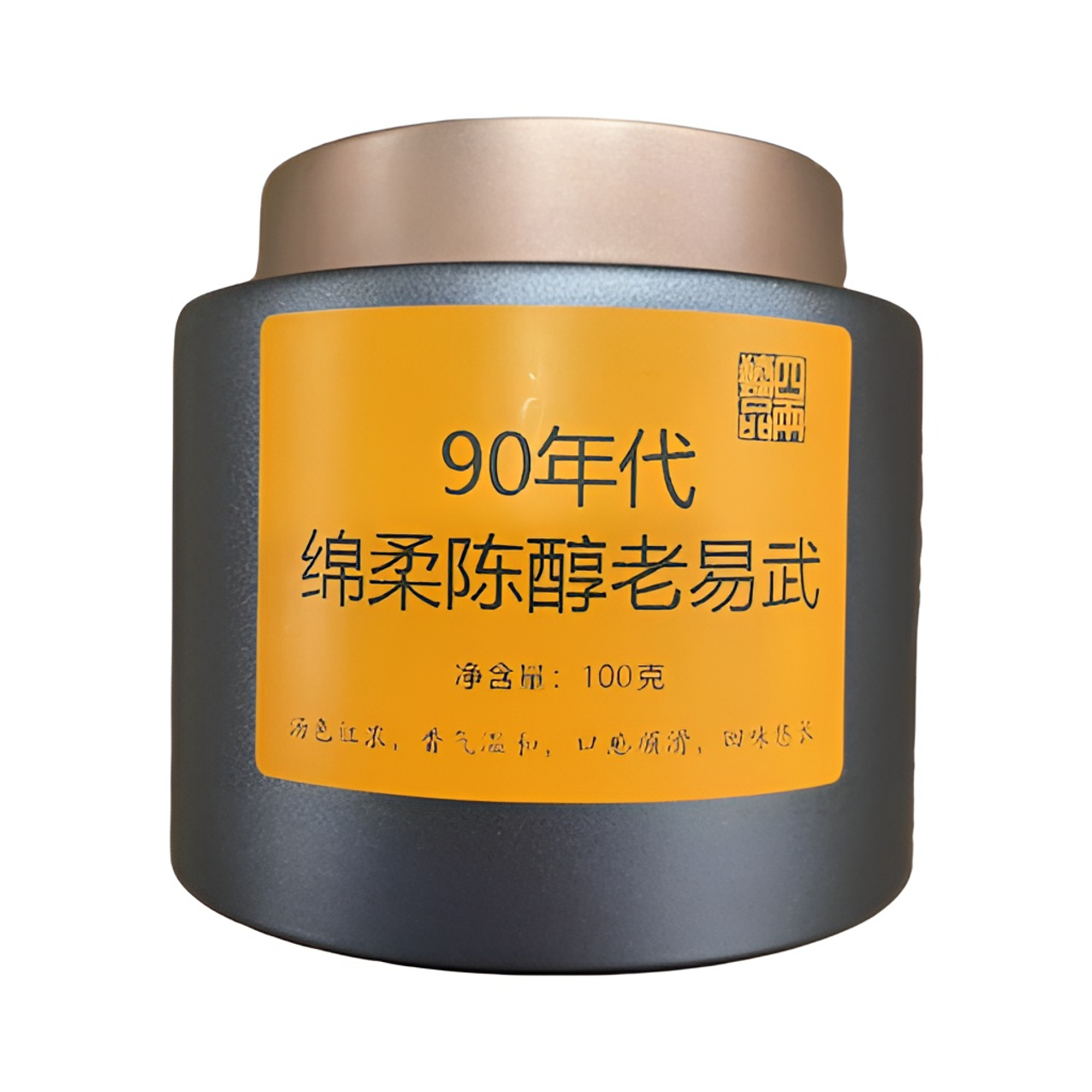 90年代绵柔陈醇老易武 生普100g