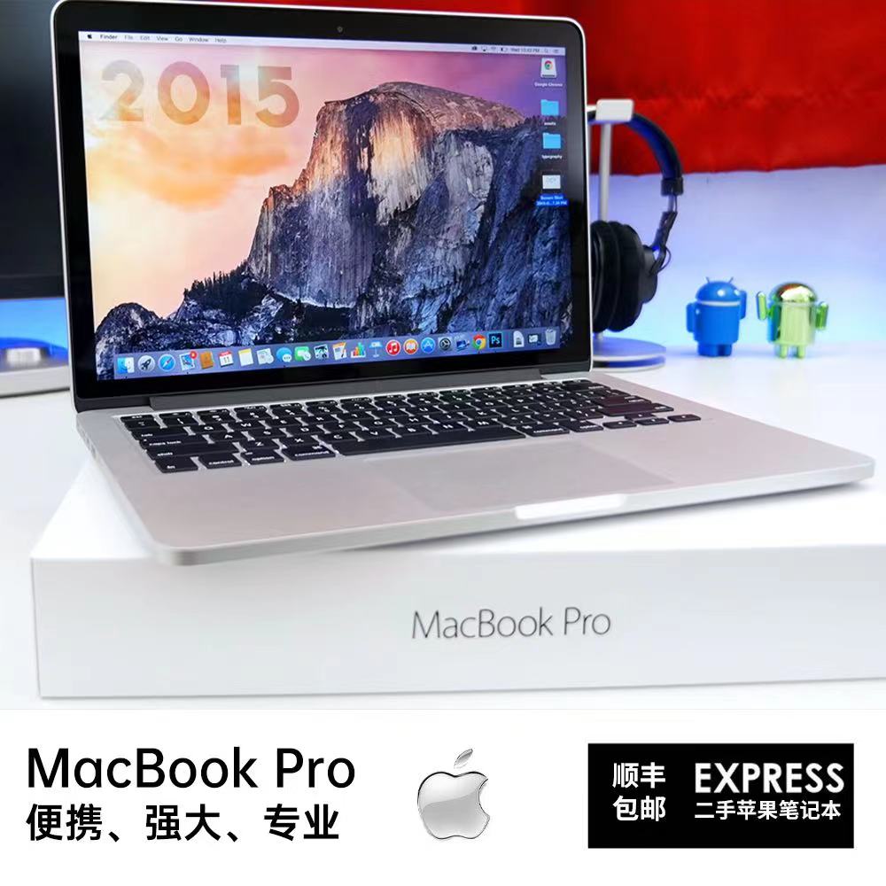 95新 Apple/苹果 MacBookPro 15.4寸视网膜剪辑作图游戏娱乐