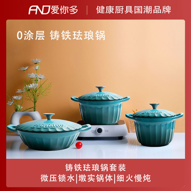 AINIDUO/爱你多铸铁珐琅锅18寸饭斧锅22寸焖锅焗汤锅28寸海鲜锅