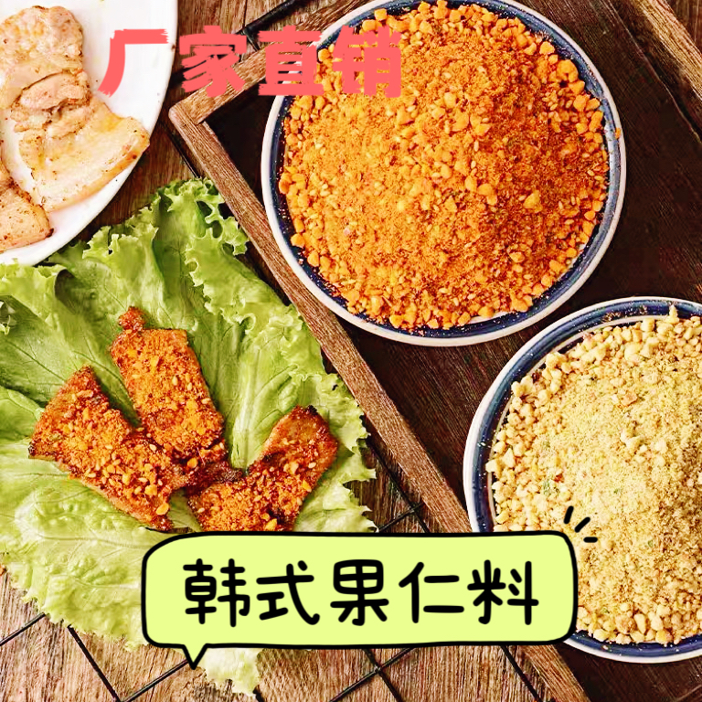 小申阳韩式烧烤料烤肉蘸料烧烤撒料原味香辣美味风味小包装复合