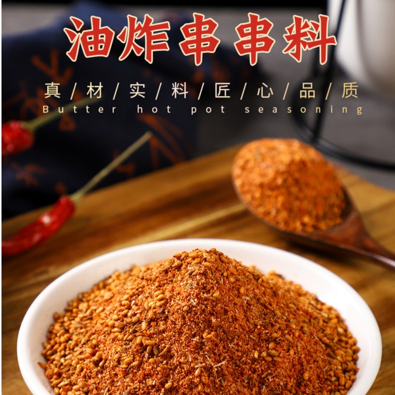 杨格格香辣味炸串料撒料油炸串串料香辣麻辣孜然批发商用烧烤调料
