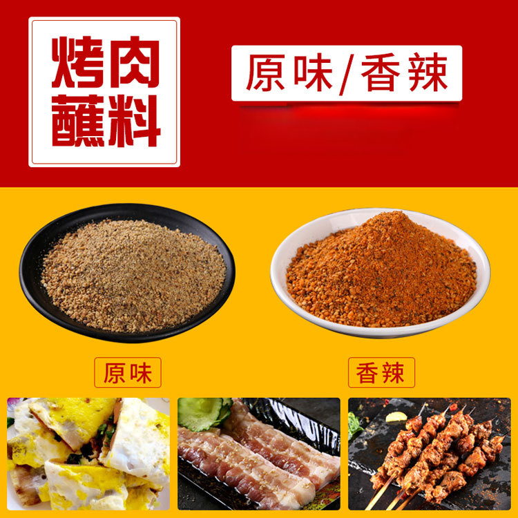 小申阳韩式烧烤料正宗烤肉复合烤肉蘸料烧烤调料原味香辣批发商用