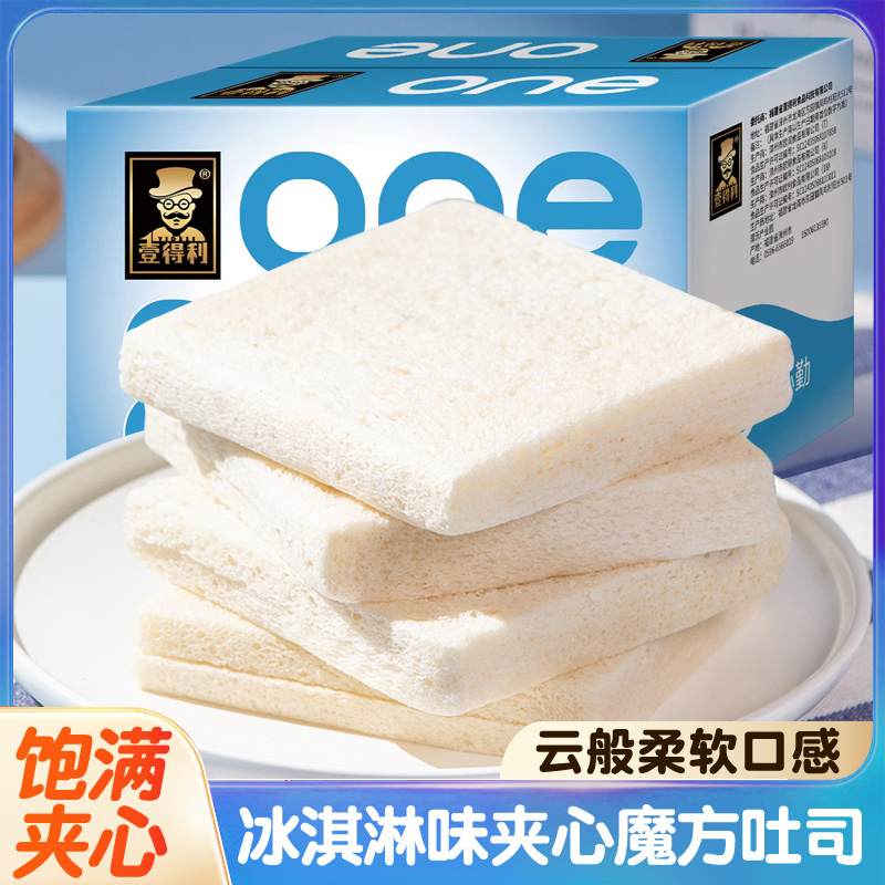 【网红爆款】魔方吐司冰淇淋味无皮去皮面包点心早餐休闲食品
