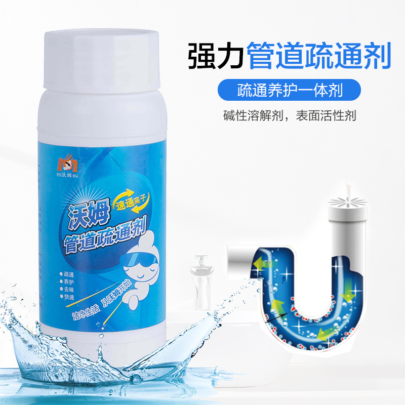 强力管道疏通剂厨房通水管下水道厕所卫生间马桶堵塞清洁除臭剂
