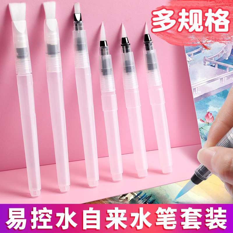 自来水笔套装软头水粉固体水彩颜料画笔工具勾线学生绘画专用手绘