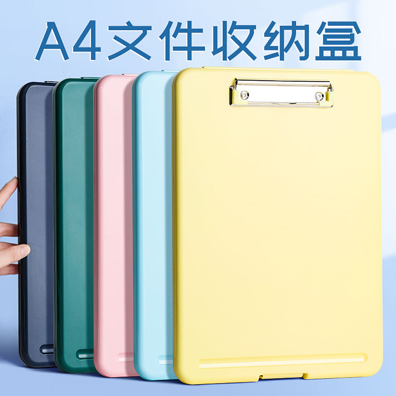 文件夹写字垫板A4收纳盒学生板夹试卷收纳整理档案资料盒办公用品
