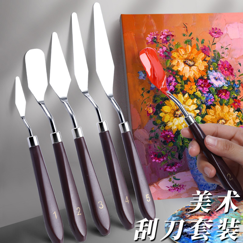 油画刀刮刀套装工具圆头平头小尖刀美术用品调色铲刀儿童专业绘画