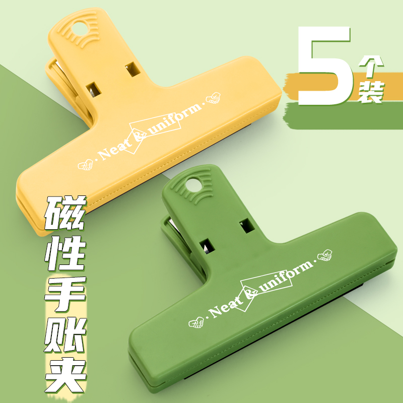 磁吸手帐夹子文具高颜值强力办公用品文件票据燕尾文件彩色长尾夹