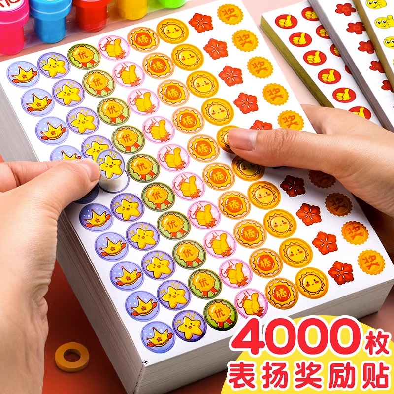 儿童奖励贴纸教师专用卡通可爱大拇指小学生表扬贴自粘幼儿园笑脸