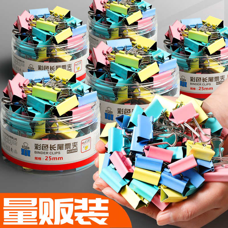 彩色长尾夹燕尾文件整理夹大中小号15/19/25/32/50mm办公用品夹子