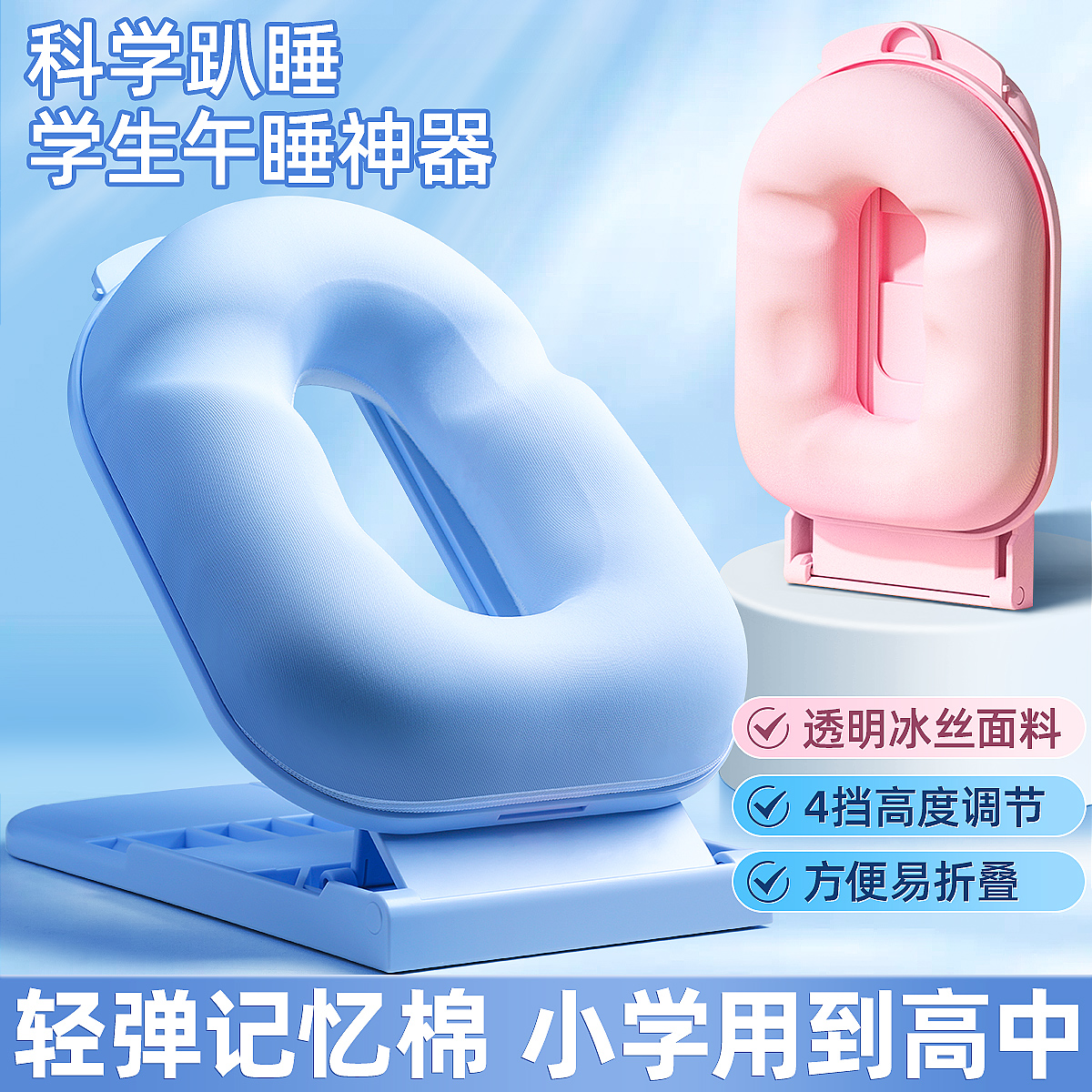 小学生午睡枕趴睡枕枕抱枕柔软儿童午休枕头教室桌上睡觉午睡神器