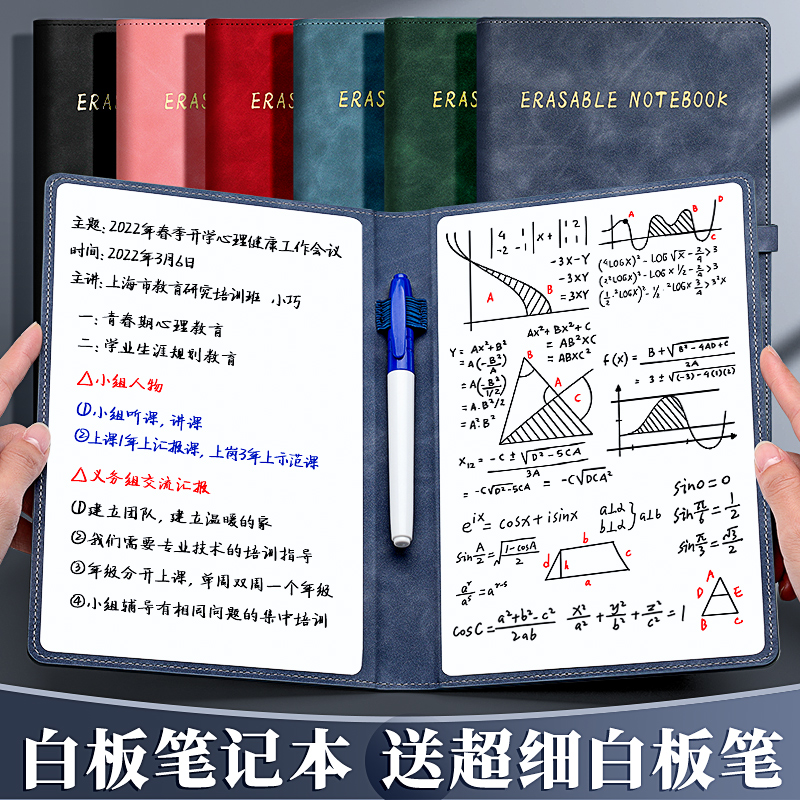 可擦拭小白板笔记本a5皮质便携式草稿本桌面办公计划手写笔记本