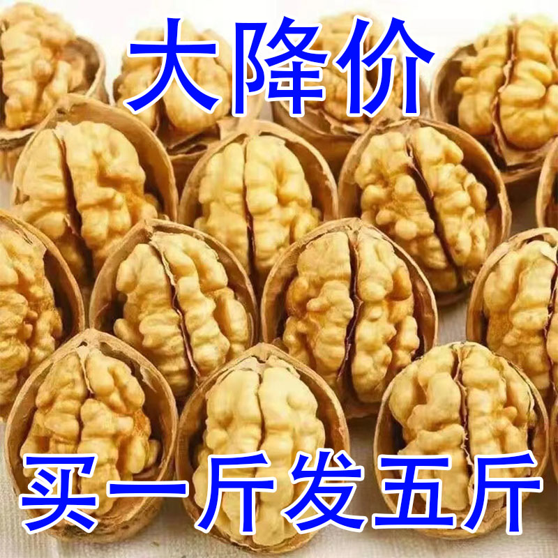 【太便宜了】优质新疆薄皮核桃批发坚果薄皮大核桃原味干核桃